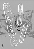 촘스키, 세상의 물음에 답하다(1·2·3권)<br>
노암 촘스키 지음. 이종인 옮김. 시대의창 펴냄. 각권 1만1000원