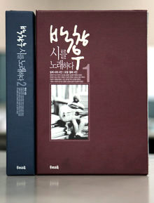 백창우, 시 한줄…음표 한줄…‘시를 노래하다’