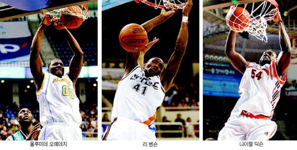 외국인선수, 정통센터가 ‘대세’ 올루미데 오예데지, 리 벤슨, 나이젤 딕슨