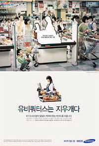 삼성 SDS의 지면광고. /필진네트워크 모던뽀이 삼성 SDS의 지면광고. /필진네트워크 모던뽀이
