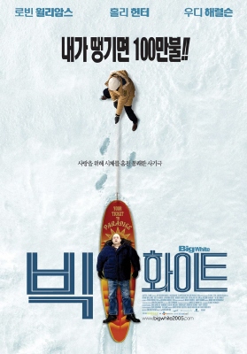 영화 <빅 화이트>의 포스터 ⓒ CJ엔터테인먼트 /필진네트워크 박형준
