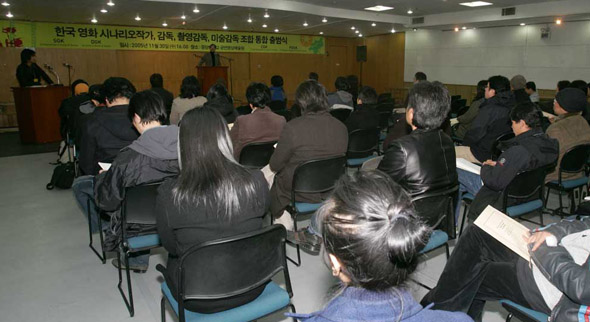 연출·촬영·조명·제작부 등의 스태프가 주축이 된 전국영화산업노동조합이 지난해 12월15일 남산 감독협회 시사실에서 결성됐다. 사진은 한국 영화 시나리오작가, 감독, 촬영감독, 미술감독 조합 통합 출범식. 사진/최호경