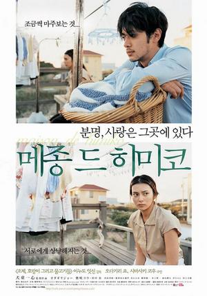 <메종 드 히미코> 포스터 /필진네트워크 블루카페 <메종 드 히미코> 포스터 /필진네트워크 블루카페