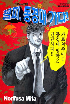 만화 의 표지. ⓒ 북박스 /필진네트워크 박형준