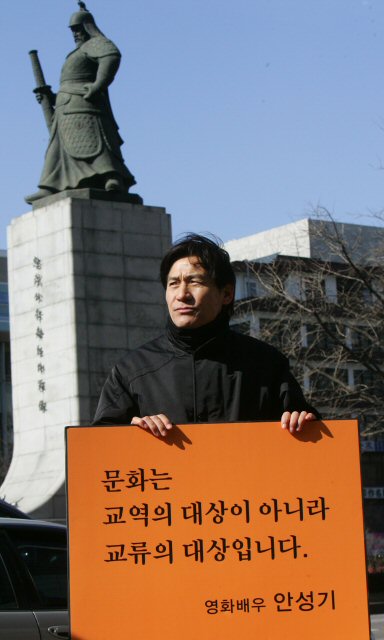 스크린쿼터 사수 영화인대책위 공동위원장인 영화배우 안성기씨가 4일 오후 서울 광화문에서 스크린쿼터사수 1인시위를 벌이고 있다. (서울=연합뉴스)