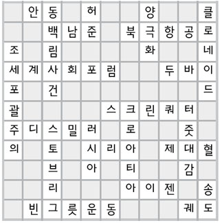 뉴스 퍼즐