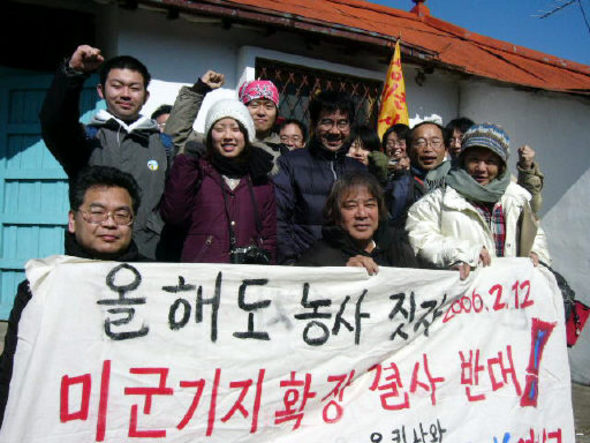 지난 12일 평택 미군기지 이전 확장 반대 ‘3차 평화대행진’에 참여하려고 온 일본 시민운동가와 학생들이 대추리의 ‘평화와 통일을 여는 집’ 앞에서 “올해도 농사 짓자”는 구호를 외치고 있다.