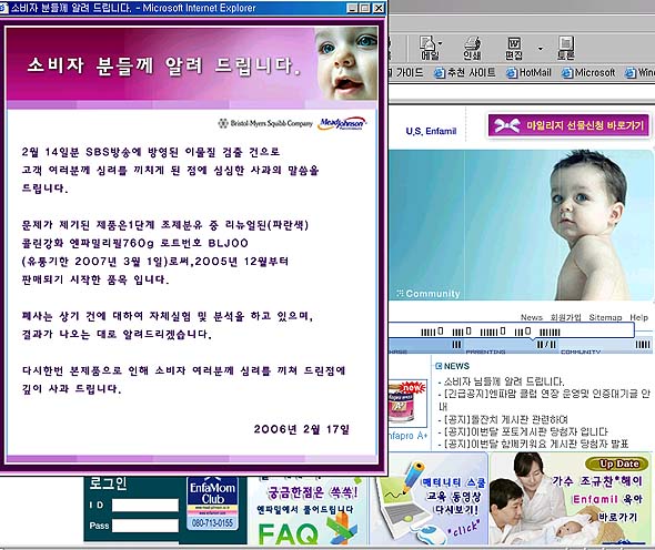 17일부터 22일 오전까지 미드존슨 홈페이지에 올라온 공지사항.