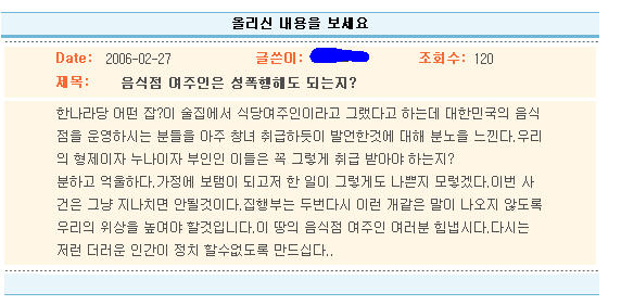 한국음식업중앙회(www.ekra.or.kr) 게시판에 2월27일 올라온 의견이다.