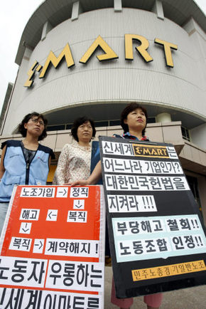 노동조합 활동을 이유로 해고됐다 복직된 뒤 5일만에 다시 계약해지 통보를 받은 고경희, 이명희, 최옥화(왼쪽부터)씨가 지난해 7월 경기도 용인 수지 신세계이마트 앞에서 팻말을 들고 시위를 벌이고 있다. 용인/김정효 기자 <A href="mailto:hyopd@hani.co.kr">hyopd@hani.co.kr</A>