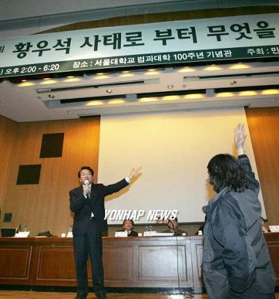 10일 오후 서울대법대100주년기념관에서 민주화를위한전국교수협의회와 서울대민교협 주최로 열린 `황우석 사태로부터 무엇을 배울 것인가‘ 제하의 학술토론회에 황우석교수를 지지하는 사람들이 토론회장으로 뛰쳐 들어 "황우석 교수를 사기로 몰지 말라"고 주장, 토론회가 지연되고 있다.(서울=연합뉴스)
