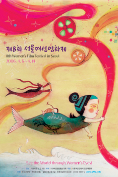서울여성영화제 홈페이지 - http://www.wffis.or.kr/
서울여성영화제 홈페이지 - http://www.wffis.or.kr/