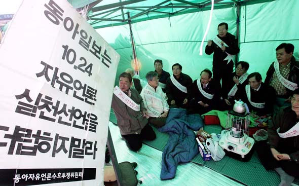 동아투위 위원들이 28일 동아일보 본사 앞에서 ‘75년 동아 사태’ 진상 규명과 사죄를 요구하며 12일째 농성을 하고 있다. 김경호기자<A href="mailto:jijae@han.co.kr">jijae@han.co.kr</A>