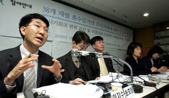이지수 참여연대 경제개혁센터 변호사(왼쪽)를 비롯한 관계자들이 6일 오전 서울 안국동 참여연대 강당에서 기자회견을 열어 ‘38개 재벌 총수일가의 주식거래에 대한 보고서’를  발표하고 있다. 이정용 기자 <A href="mailto:lee312@hani.co.kr">lee312@hani.co.kr</A>