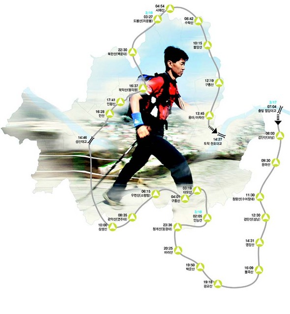 서울 에워싼 26개산 220km 무박 3일 종주