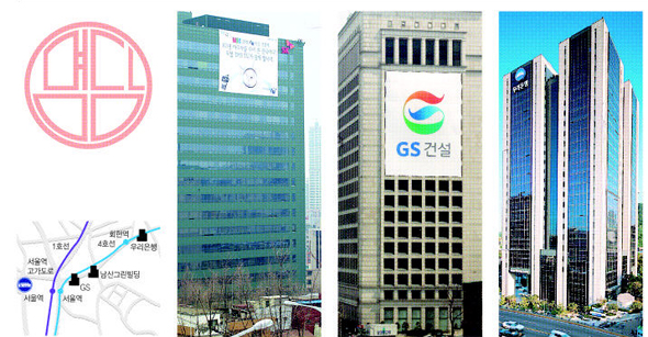 기업 흥망 터가 좌우한다 - SK 그린빌딩 GS 역전타워 우리은행 본점