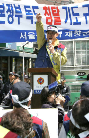 지난 4일 서울 종로구 수송동 일본대사관 앞에서 열린 서울시 재향군인회 주최 ‘독도 침탈기도 규탄시위’ 장면. 박종식 기자anaki@hani.co.kr