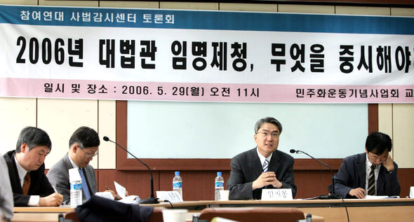 참여연대 사법감시센터가 29일 오전 ‘대법관 임명제청 무엇을 중시해야 하나’라는 주제로 서울 정동 민주화운동기념사업회 교육장에서 연 토론회에서 임지봉 교수(서강대 법학)가 주제발표를 하고 있다. 이정아 기자 <A href="mailto:leej@hani.co.kr">leej@hani.co.kr</A>