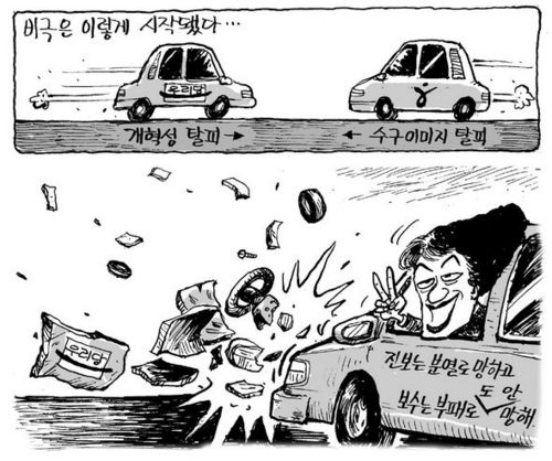 6월 3일 한겨레 그림판