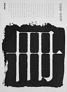 책<br>
김남일 지음. 문학동네 펴냄. 8500원