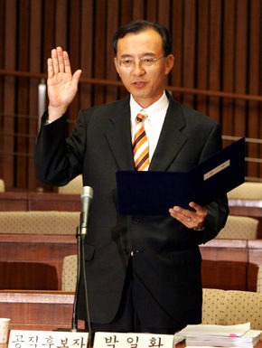 박일환 대법관 후보자가 26일 국회 대법관 인사청문회에서 선서를 하고 있다. 
김종수 기자 jongsoo@han.co.kr