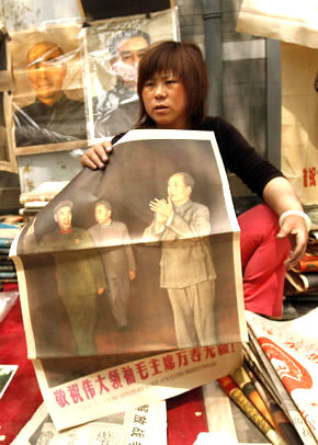 2006년은 중국 문화대혁명이 일어난 지 40돌이 되는 해다. 마오쩌둥 전 국가주석에 대한 평가를 엇갈리게 만드는 문화대혁명에 대한 평가는 장차 또 어떻게 바뀌어갈까. 지난 2일 베이징 시장의 문화대혁명 기념품 가게에서 손님이 마오를 추억하는 포스터를 들고 있다. 베이징/AFP 연합