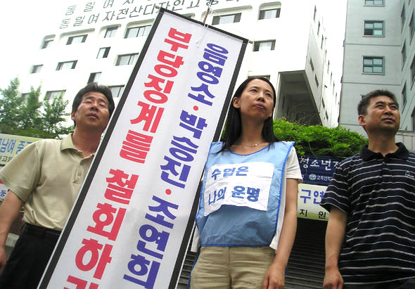 동일여고 음영소, 조연희, 박승진 교사(왼쪽 부터)가 학교 앞에서 팻말을 들고 부당 징계를 철회할 것을 주장하고 있다.