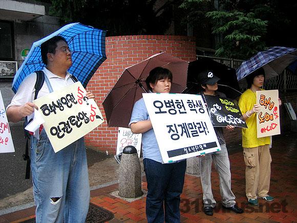 7월4일, 오병헌 군에 대한 징계위원회가 열린다는 소식을 들은 인권단체들은 이를 규탄하는 기자회견을 가졌다. ⓒ인터넷뉴스 바이러스
