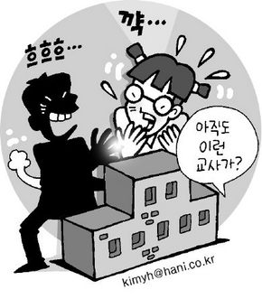 성추행