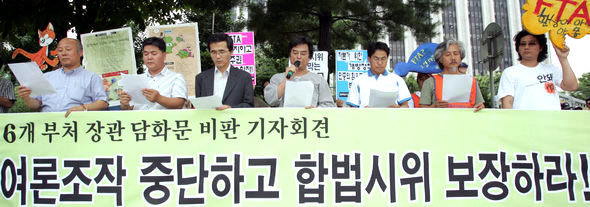 같은 시간 한-미 자유무역협정저지 범국민운동본부 회원들이 정부중앙청사 앞에서 자유무역협정 반대와 합법시위 보장을 요구하는 기자회견을 갖고 있다. 박종식 기자 <A href="mailto:anaki@hani.co.kr">anaki@hani.co.kr</A>