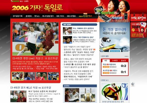 국내 최대 포털사이트인 NHN 포털사이트 네이버가 9일 반나절 가까이 서비스 장애를 일으켰다. 오전 6시께 3 대 1로 끝난 독일 월드컵 독일 대 포르투갈 경기가 오전 거의 내내 여전히 2 대 0으로 진행 중인 것으로 나오는가 하면 메인 페이지 접속이 느려지거나 일부가 공백으로 나오는 등 다양한 오류가 일어나 이용자들이 큰 불편을 겪었다. (연합뉴스)