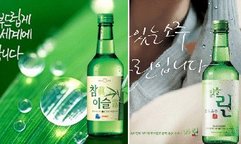 소주