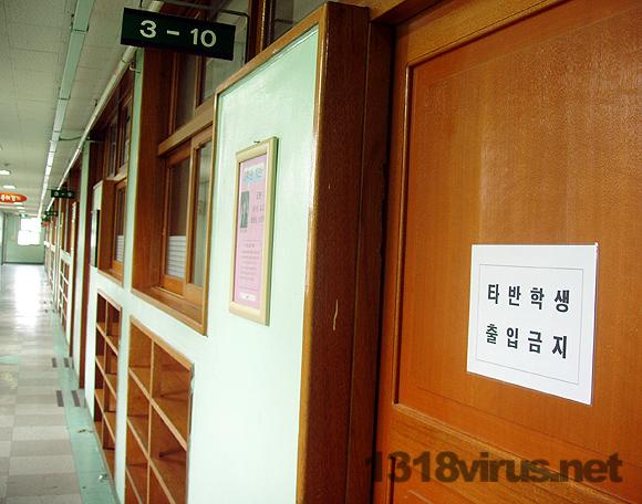 학생수가 너무 많아 담임교사가 다 통솔할 수 없기 때문에 ‘타반학생 출입금지‘라는 푯말을 붙여놓았다고 한다. ⓒ인터넷뉴스 바이러스