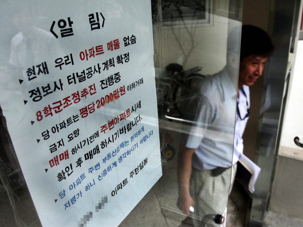 건설교통부가 20일 아파트값 짬짜미(담합) 단지 일제단속을 벌였다. 서울 동작구 사당동의 한 아파트를 찾은 단속반원이 조사를 마친 뒤 가격 짬짜미를 알리는 전단이 붙은 현관문을 나서고 있다. 이정용 기자 <A href="mailto:lee312@hani.co.kr">lee312@hani.co.kr</A>
