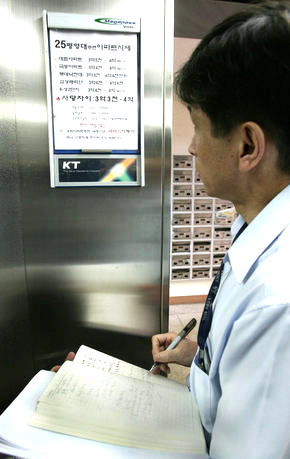 건설교통부 아파트가격 짬짜미 단속 반원이 20일 오전 서울 동작구 사당동의 한 아파트에서 벽에 붙은 근처 아파트와의 가격 비교표를 살펴보고 있다.
이정용 기자 <A href="mailto:lee312@hani.co.kr">lee312@hani.co.kr</A>
