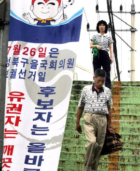 25일 오후 하월곡동 서울북공고 앞 거리에 투표 참여를 독려하는 펼침막이 걸려 있다. 
이종찬 기자 <A href="mailto:rhee@hani.co.kr">rhee@hani.co.kr</A>