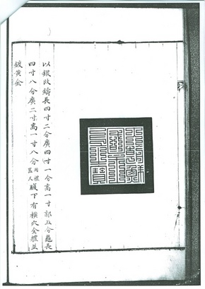 보인소의궤  ‘대조선국 주상지보’ 국새 인형 (제공 : 조선왕조실록환수위)