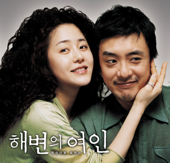 해변의 여인