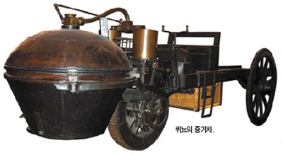 퀴뇨의 증기차