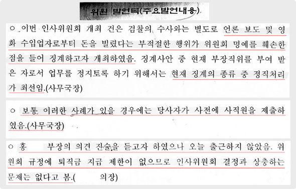 자료 박찬숙 의원 제공
