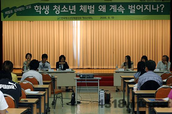 교사와 학생이 모여 체벌의 문제점과 대안을 모색하는 청소년 토론회 ‘학생 청소년체벌, 왜 계속 벌어지나’가 19일 열렸다. ⓒ인터넷뉴스 바이러스