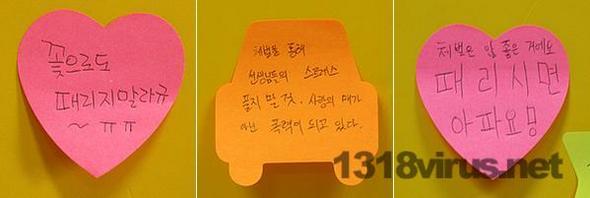 토론회에 참가한 학생이 ‘체벌’에 대한 생각을 적은 것. 한 청소년은 ‘체벌을 통해 선생님들의 스트레스 풀지 말 것’이라고 적었다. ⓒ바이러스
