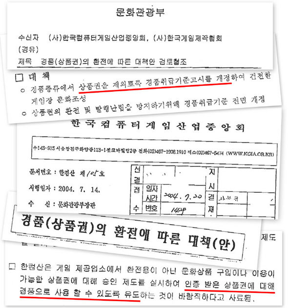 한나라당 박찬숙 의원실 제공