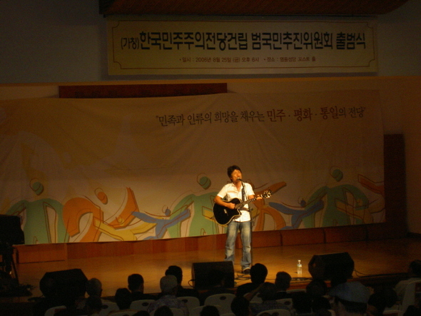 25일 명동성당 꼬스트홀에서 열린 한국민주주의전당  건립  범국민추진위원회  출범식에서 가수 안치환씨가 축하공연을 하고 있다. /이정국 기자
