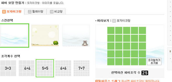 다음 파이 만들기 화면