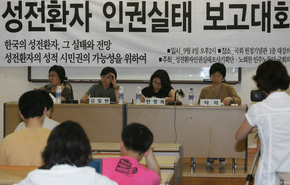 최현숙 민주노동당 성소수자위원회 위원장(왼쪽부터)이 김일란, 한영희씨, 성적소수문화환경을 위한 모임 연분홍치마 활동가인 타리(이화여대 여성학과 석사과정)씨와 함께 4일 국회 헌정기념관에서 ‘성전환자 인권 실태 조사’ 결과를 설명하고 있다. 이종찬 기자 rhee@hani.co.kr