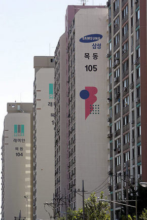 서울 양천구 목동 삼성아파트 단지. 일부 동은 ‘삼성래미안’으로 이름을 바꿔 칠해져 있다. 박종식 기자 <A href="mailto:anaki@hani.co.kr">anaki@hani.co.kr</A>