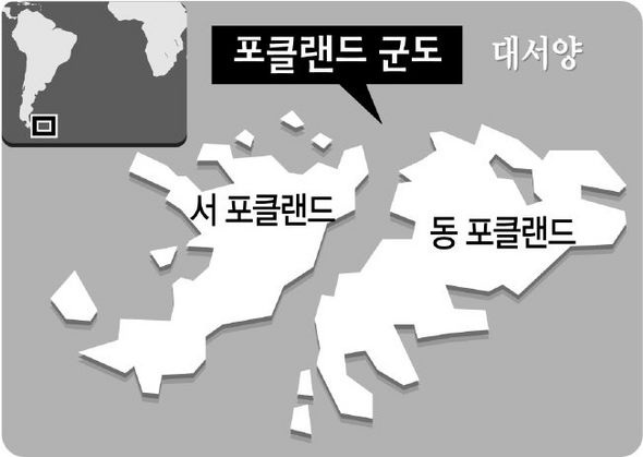 포클랜드 군도