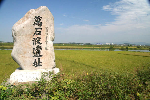 동학혁명의 불씨가 되었던 만석보유지.