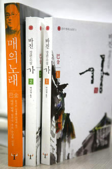 <b>가(家)</b><br>바진 지음. 박난영 옮김. 황소자리 펴냄. 전2권 각 9800원<br>
 <br>매의 노래</b><br>바진 지음. 홍석표·길정행·이경하 옮김. 황소자리 펴냄. 1만8700원